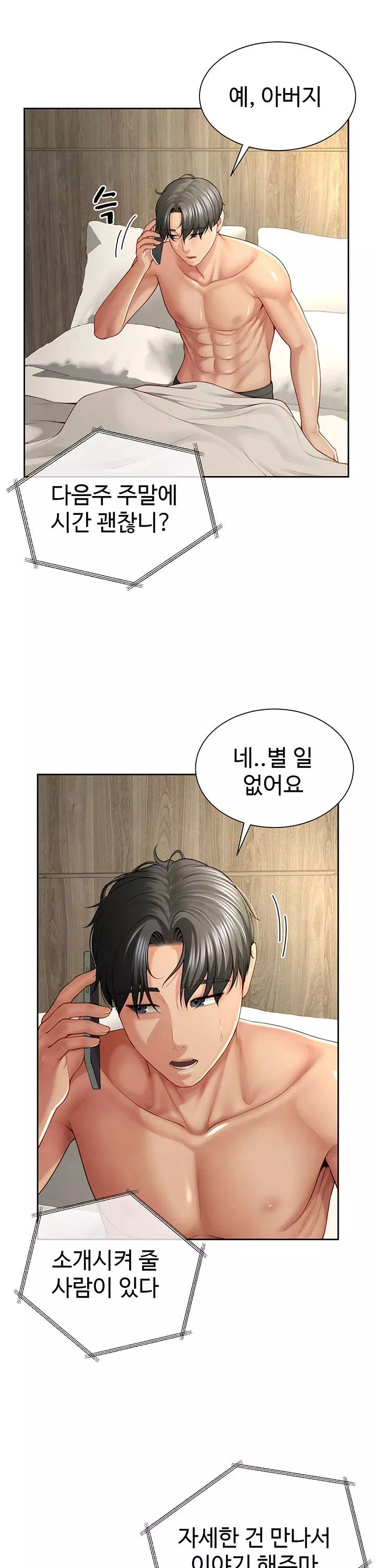 섹파들이 사실 가족이었다 프롤로그 - 이미지 33
