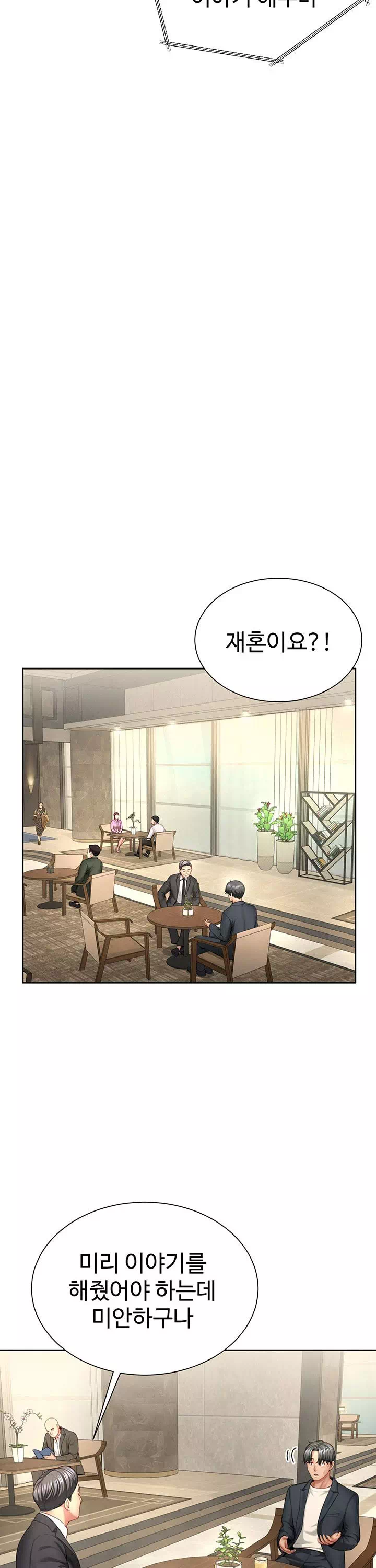 섹파들이 사실 가족이었다 프롤로그 - 이미지 34