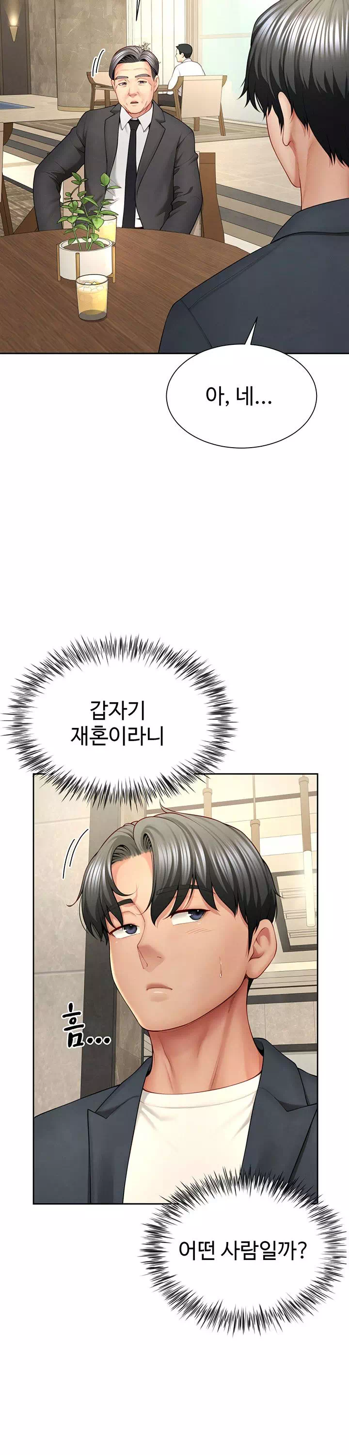섹파들이 사실 가족이었다 프롤로그 - 이미지 36