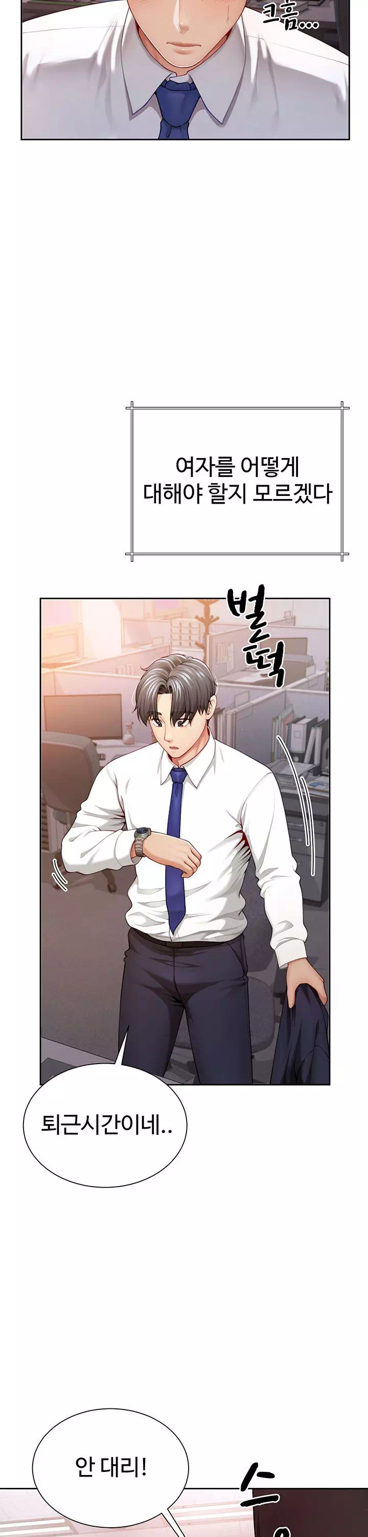 섹파들이 사실 가족이었다 프롤로그 - 이미지 8