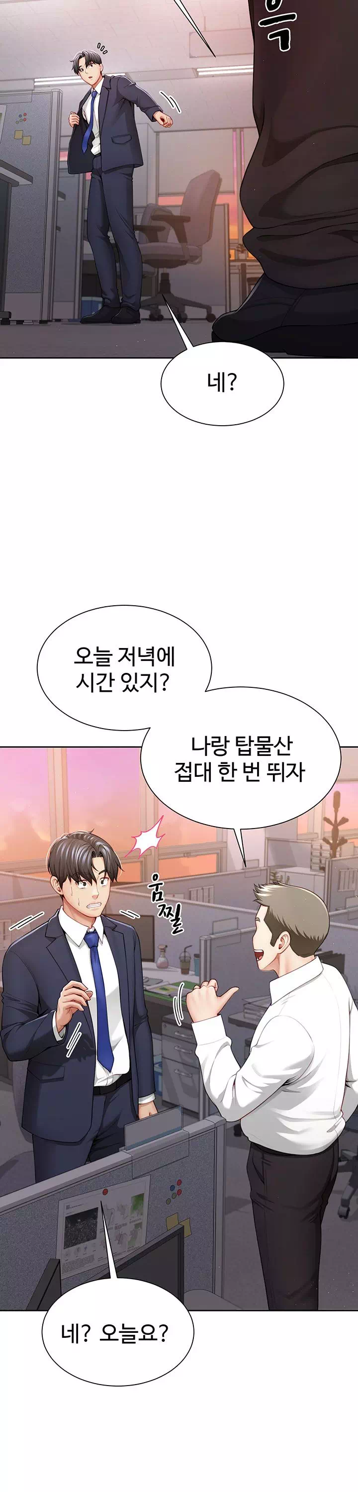섹파들이 사실 가족이었다 프롤로그 - 이미지 9