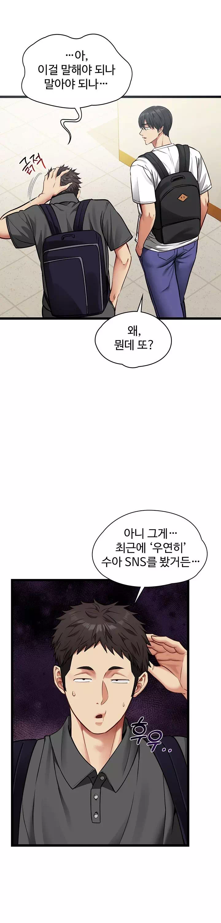 내 여자친구는 이미 조교완료 되었다 프롤로그 - 이미지 19