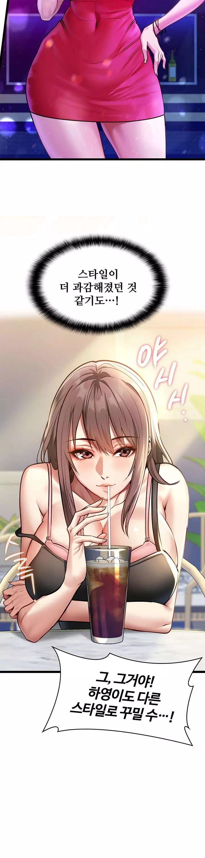 내 여자친구는 이미 조교완료 되었다 프롤로그 - 이미지 26