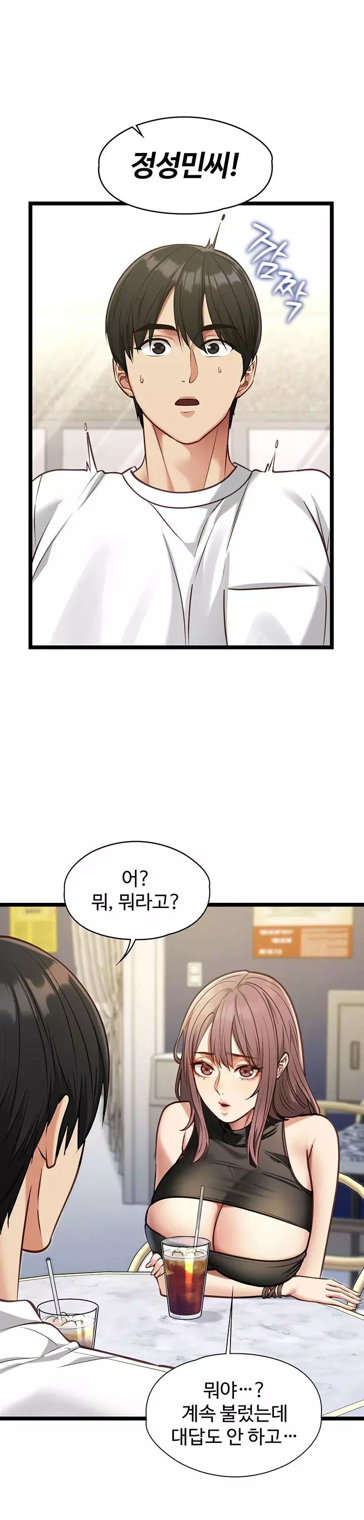 내 여자친구는 이미 조교완료 되었다 프롤로그 - 이미지 29