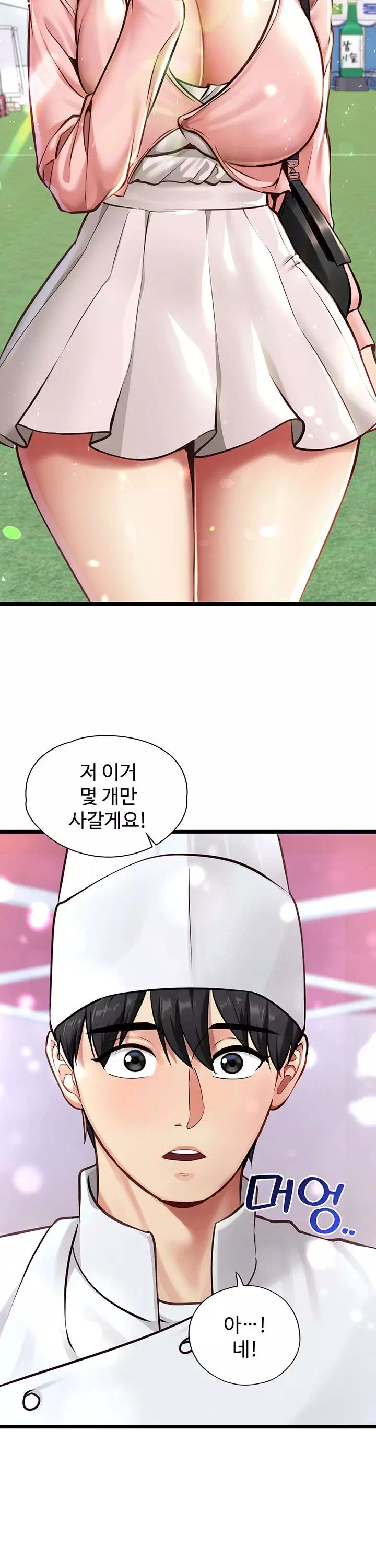 내 여자친구는 이미 조교완료 되었다 프롤로그 - 이미지 6