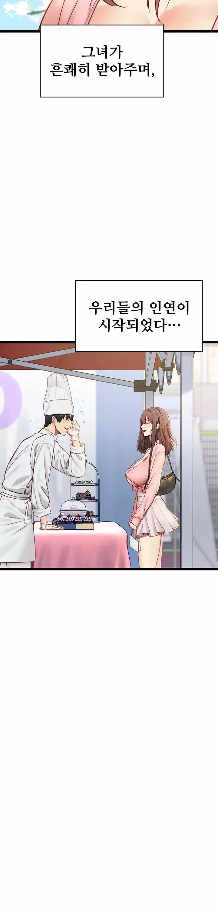 내 여자친구는 이미 조교완료 되었다 프롤로그 - 이미지 9