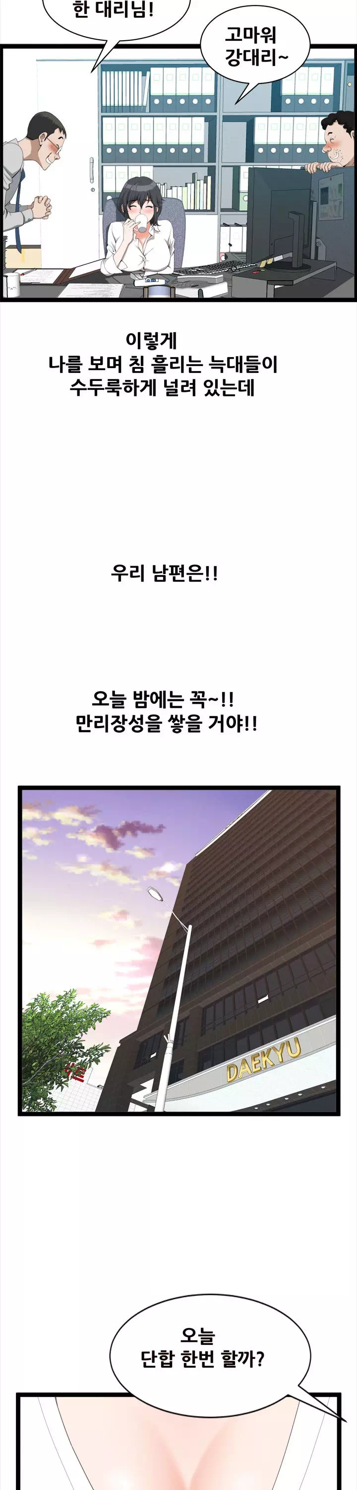 내 남편은 쌍둥이 프롤로그 - 이미지 12