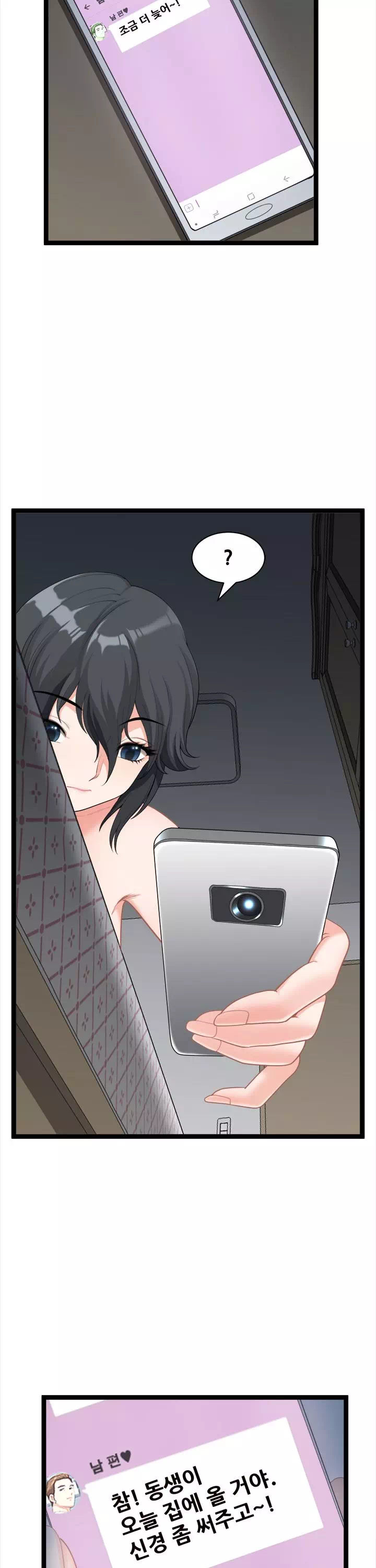 내 남편은 쌍둥이 프롤로그 - 이미지 23