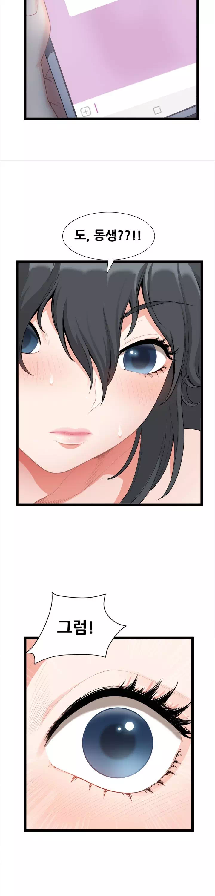 내 남편은 쌍둥이 프롤로그 - 이미지 24