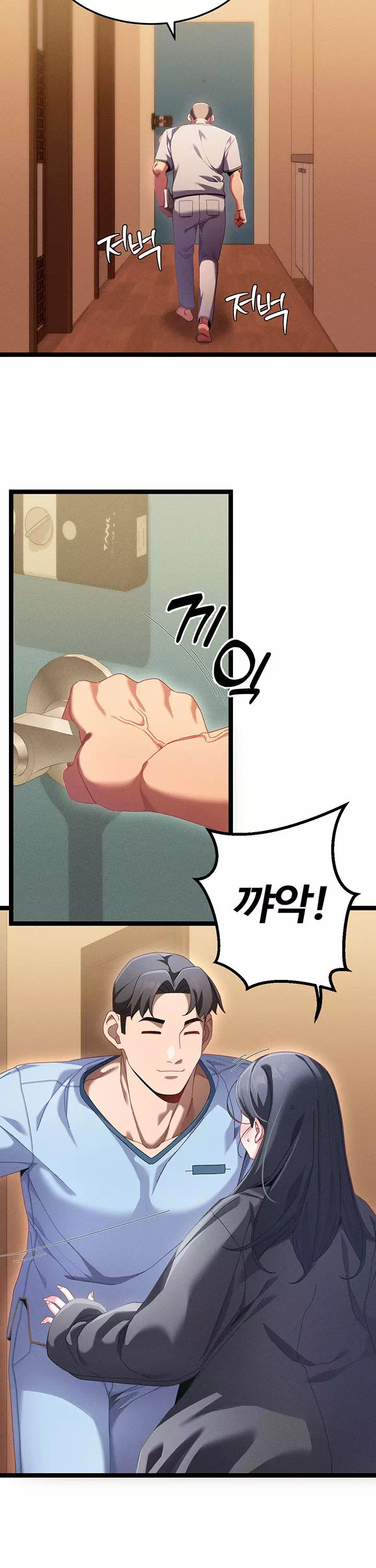 신도시 마사지 프롤로그 - 이미지 12