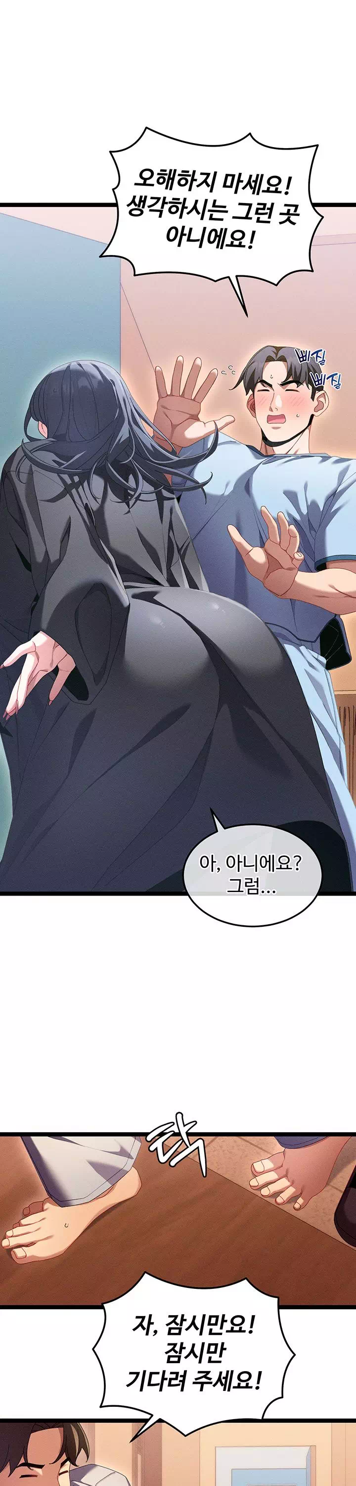 신도시 마사지 프롤로그 - 이미지 15