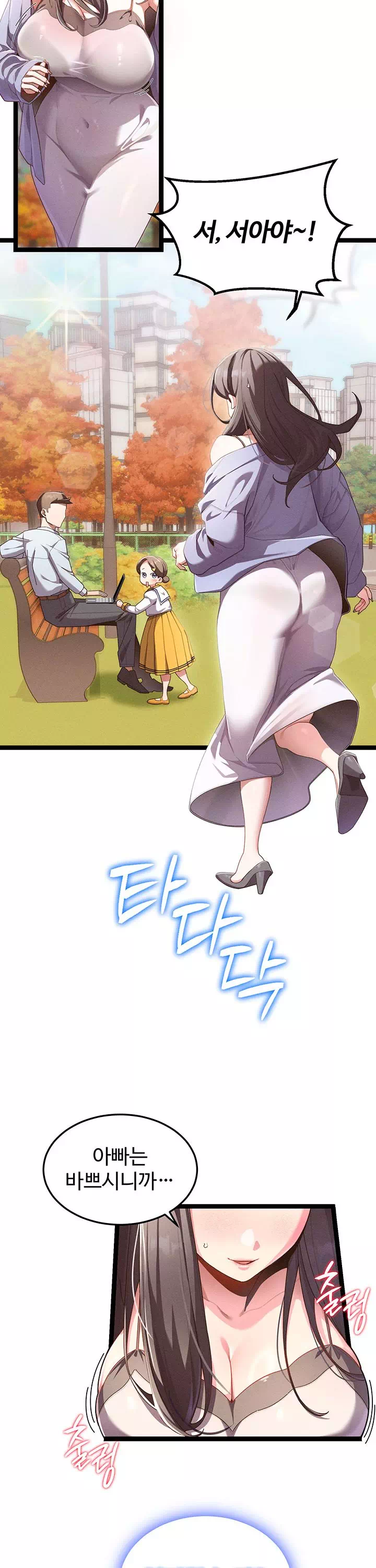 신도시 마사지 프롤로그 - 이미지 3