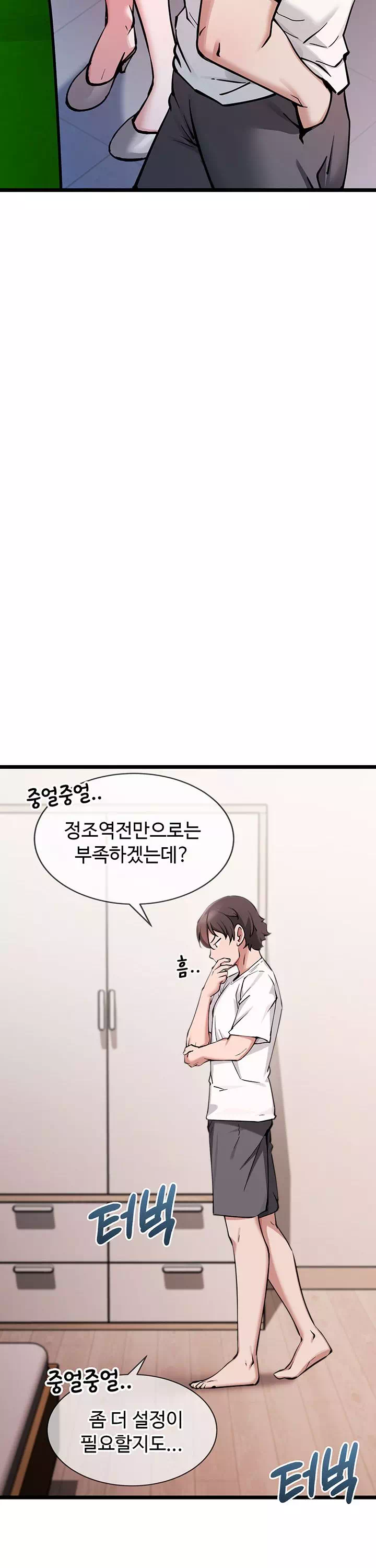 오곡 리부트 프롤로그 - 이미지 10