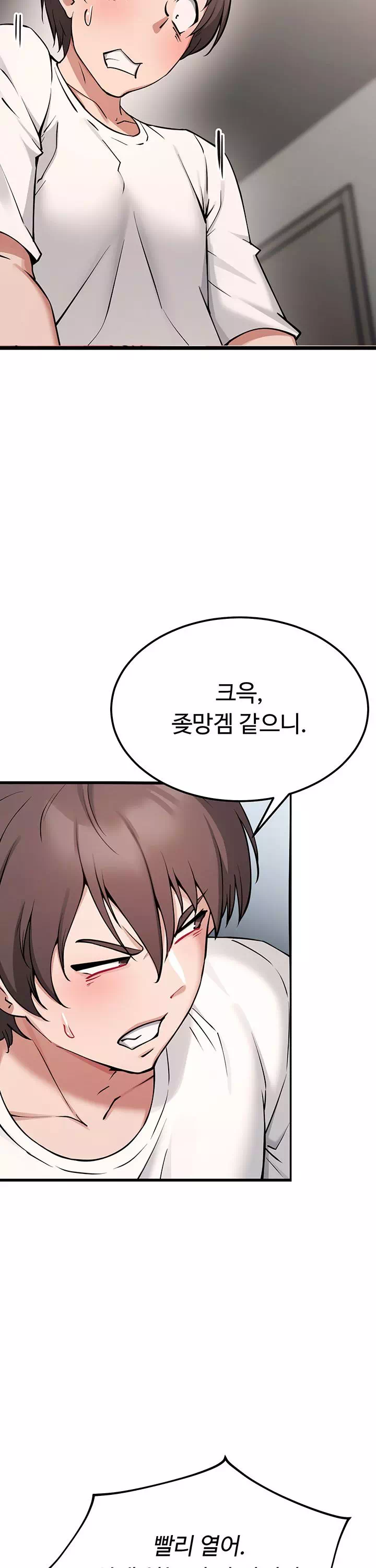 오곡 리부트 프롤로그 - 이미지 14