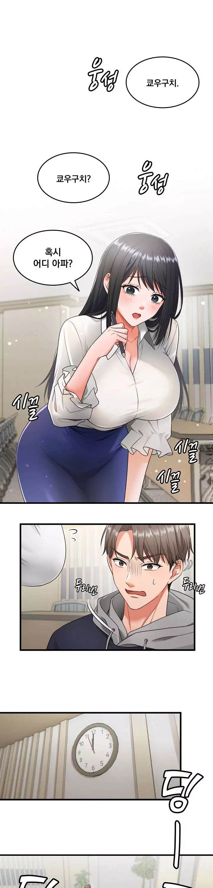 원모어찬스 프롤로그 - 이미지 1