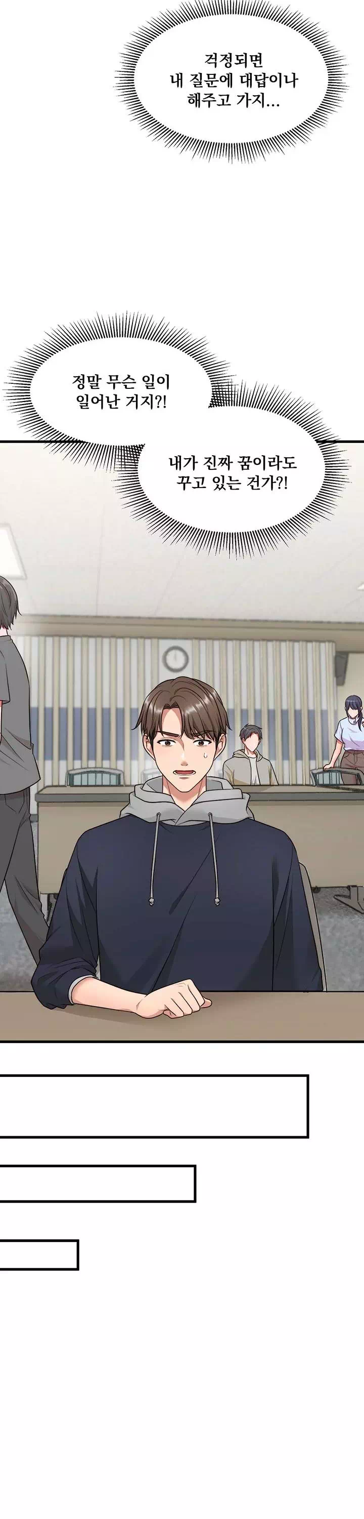 원모어찬스 프롤로그 - 이미지 16