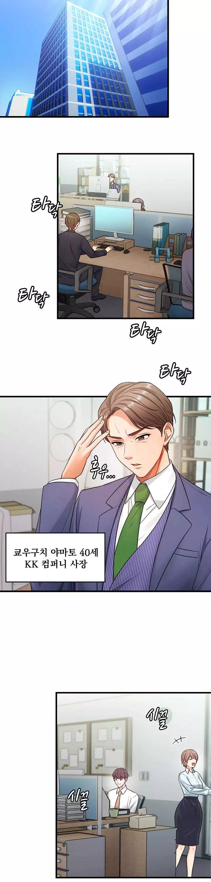 원모어찬스 프롤로그 - 이미지 3