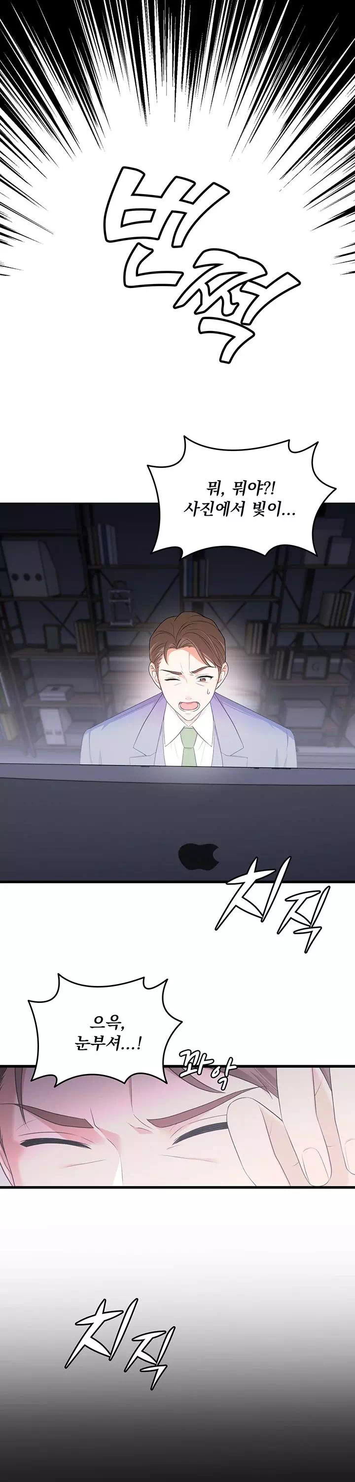 원모어찬스 프롤로그 - 이미지 9