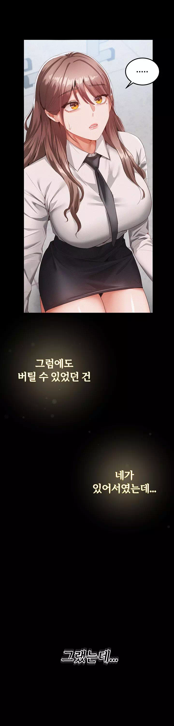 일진녀 몸속에 빙의합니다 프롤로그 - 이미지 14