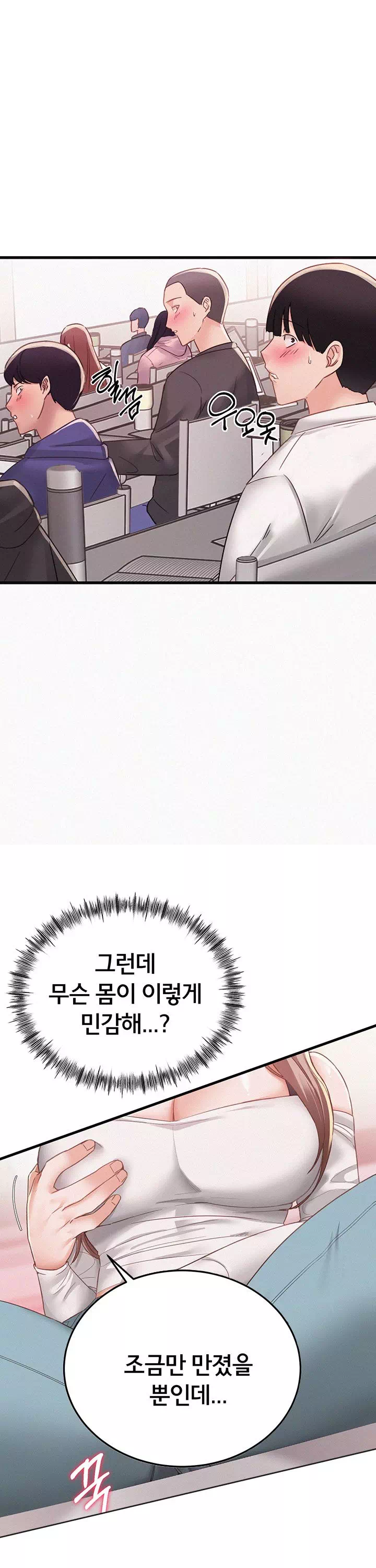 일진녀 몸속에 빙의합니다 프롤로그 - 이미지 34
