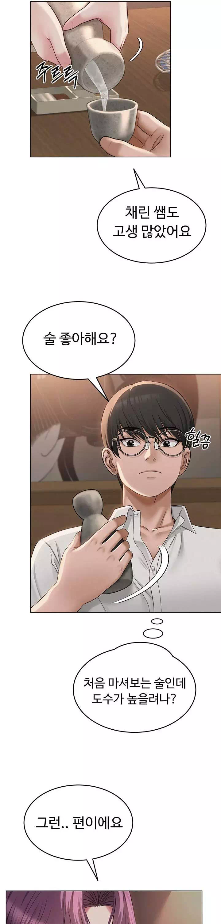 SNS 프롤로그 - 이미지 30