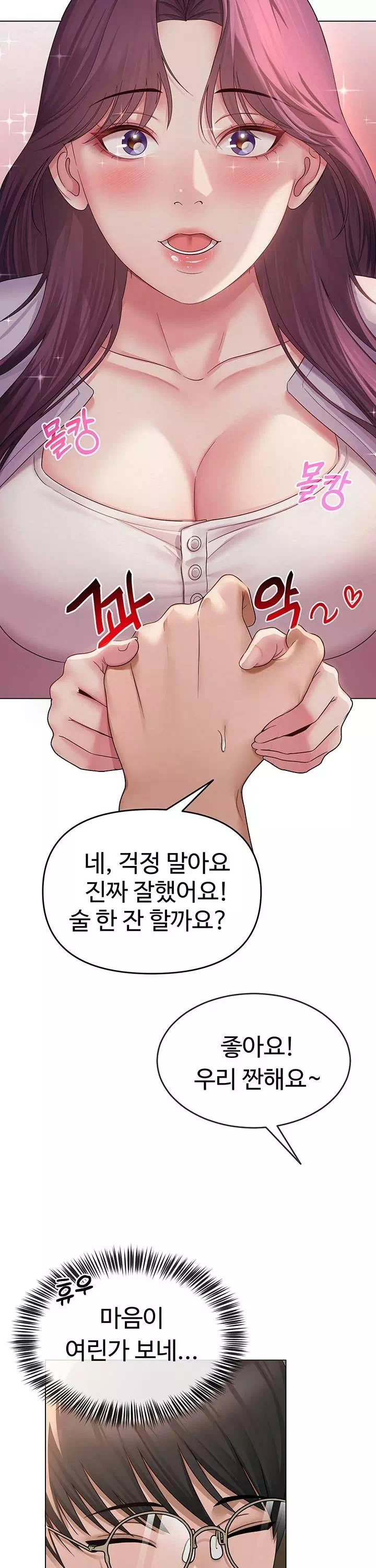 SNS 프롤로그 - 이미지 35