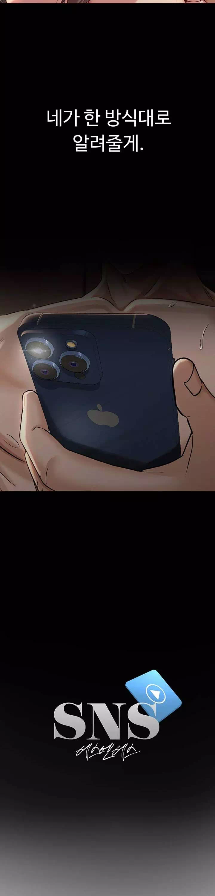 SNS 프롤로그 - 이미지 5