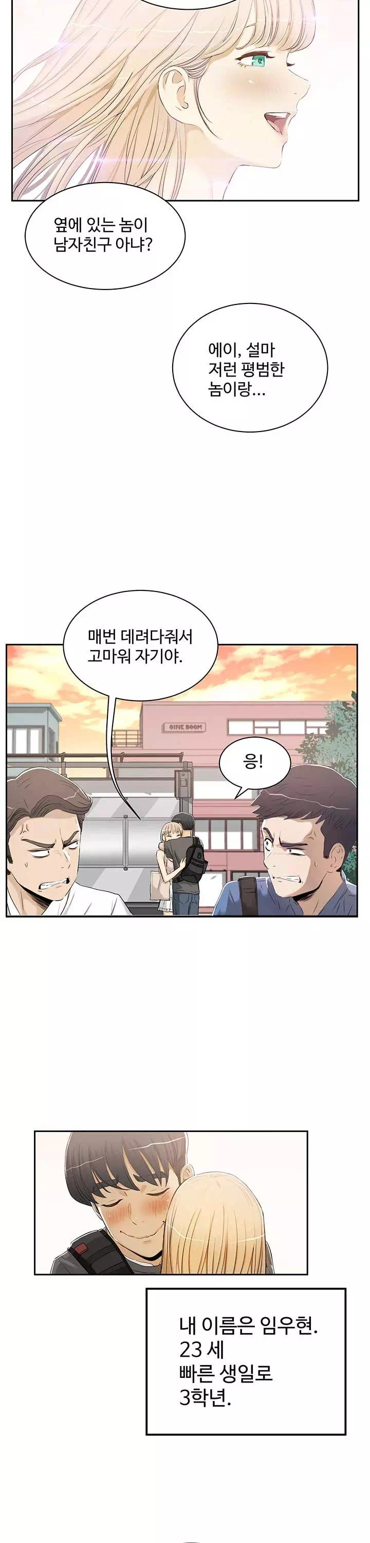 섹스레슨 프롤로그 - 이미지 2