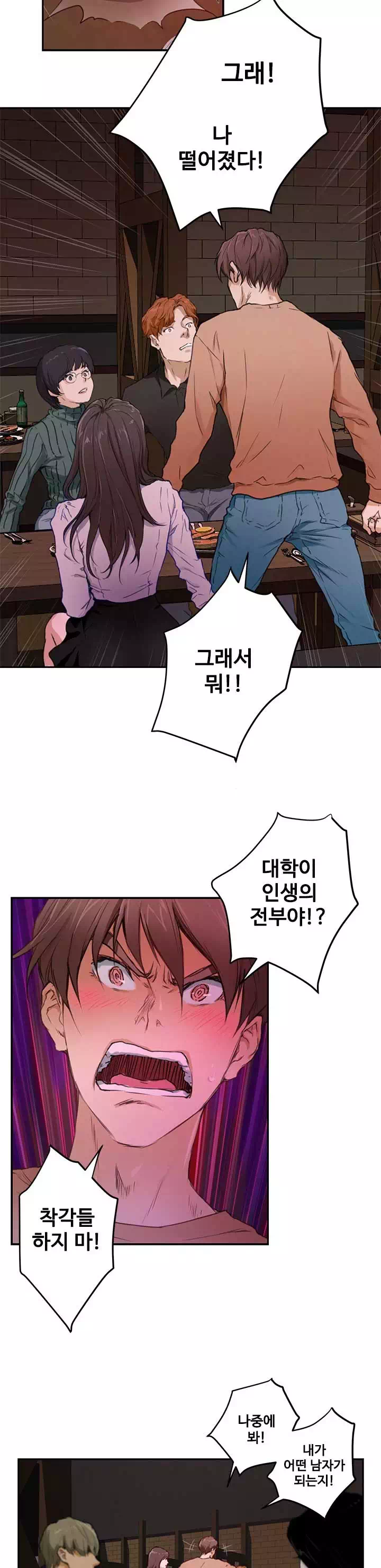 S-메이트 프롤로그 - 이미지 5