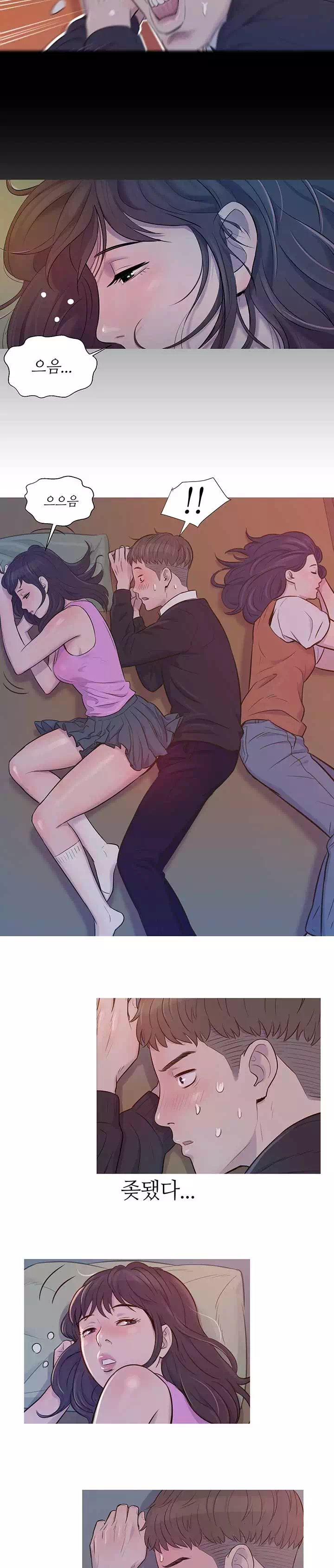 새내기 프롤로그 - 이미지 12