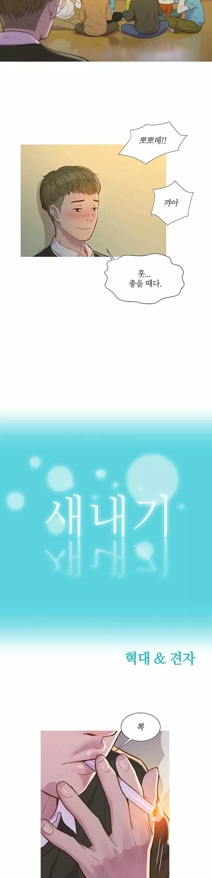 새내기 프롤로그 - 이미지 2