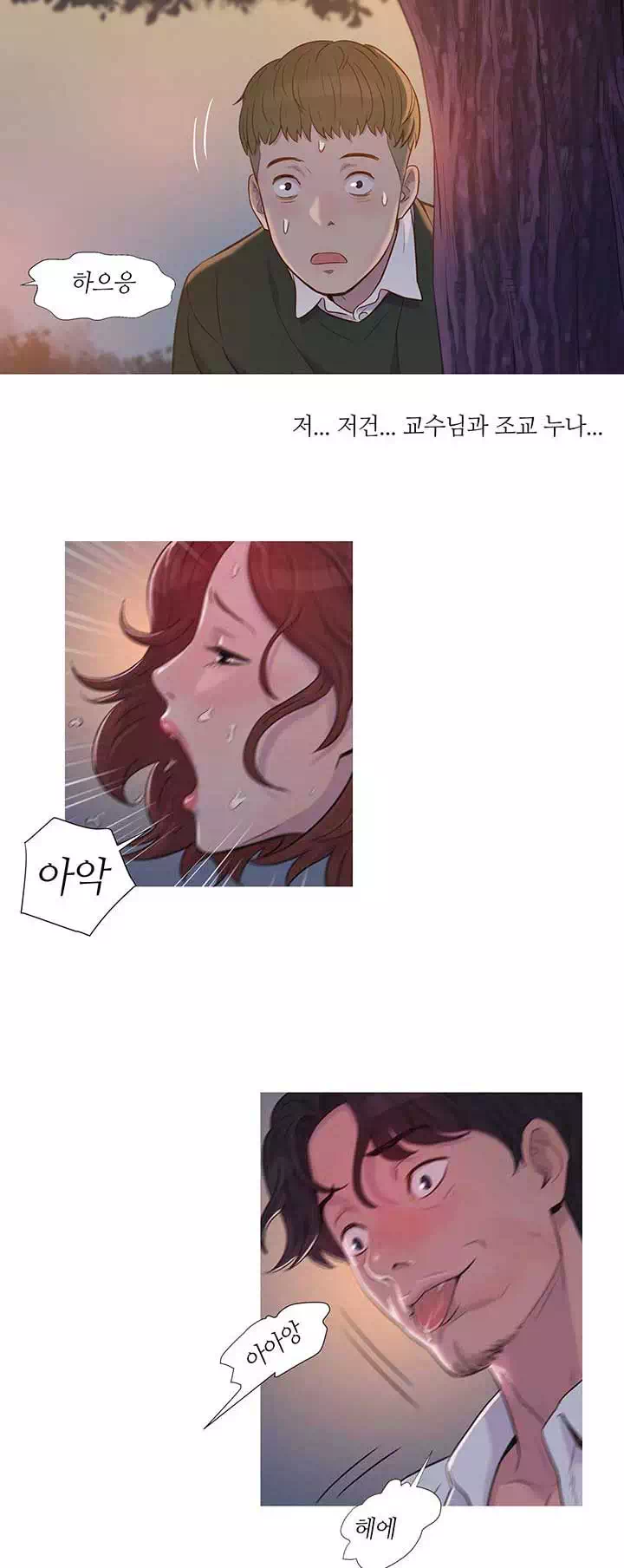 새내기 프롤로그 - 이미지 4