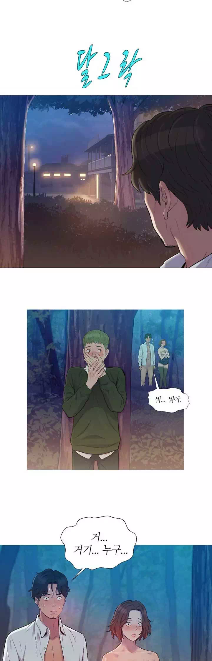 새내기 프롤로그 - 이미지 5