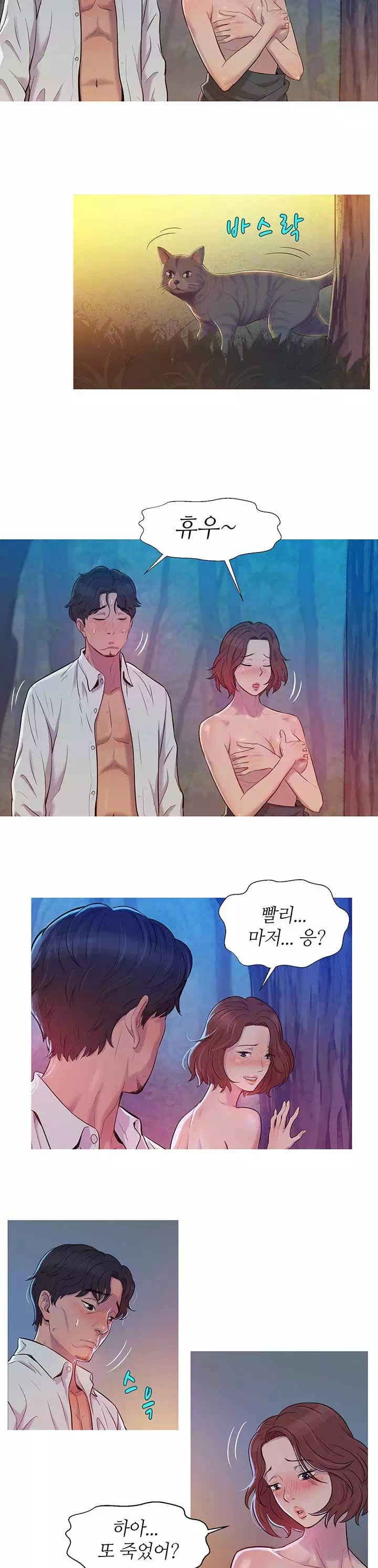 새내기 프롤로그 - 이미지 6