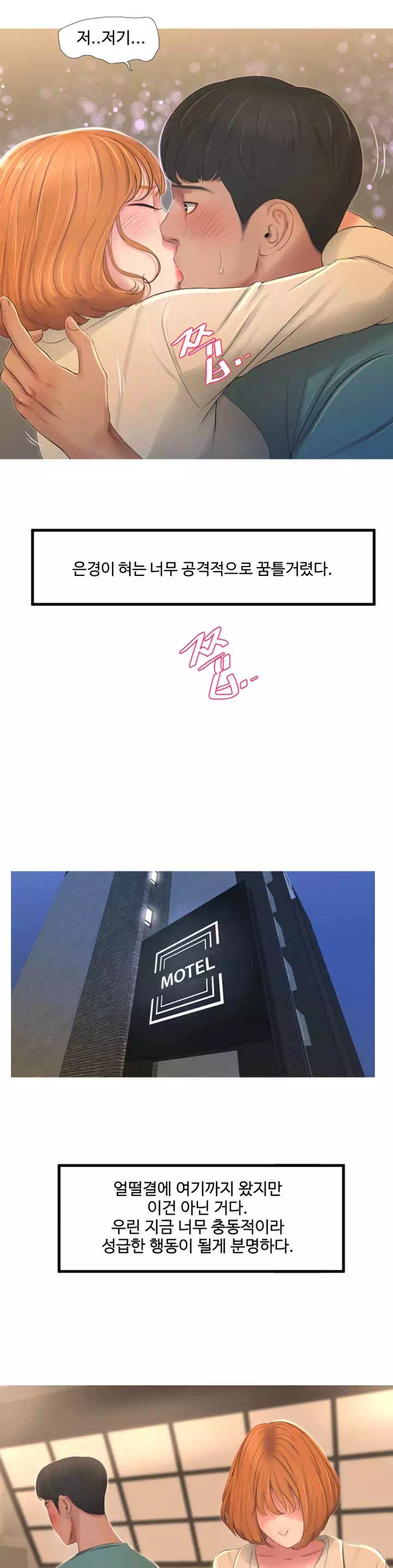 사돈 처녀들 프롤로그 - 이미지 11