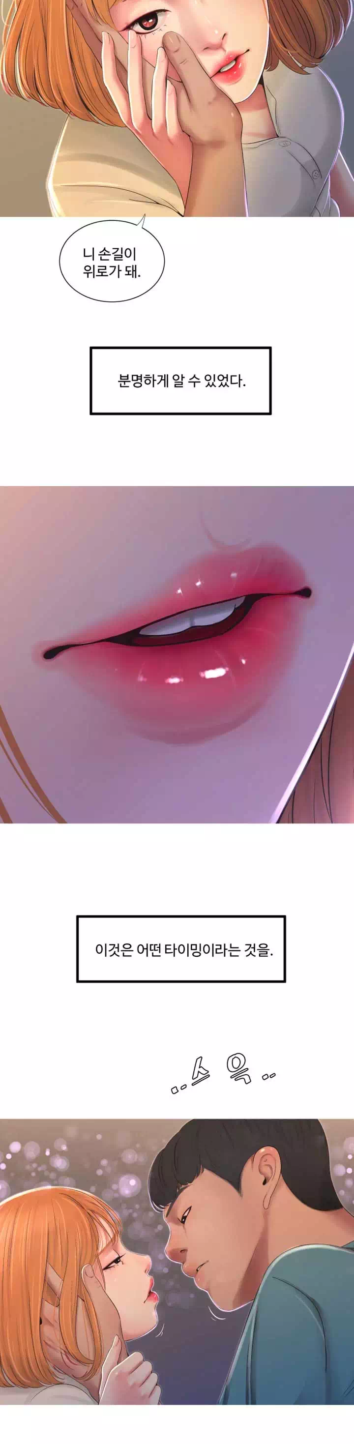 사돈 처녀들 프롤로그 - 이미지 9