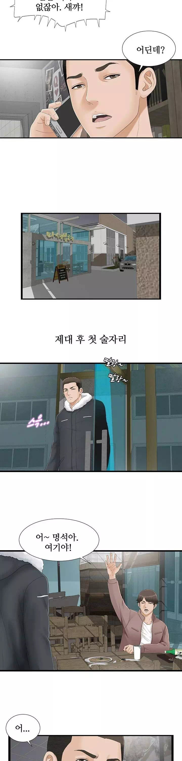 비밀친구 프롤로그 - 이미지 10