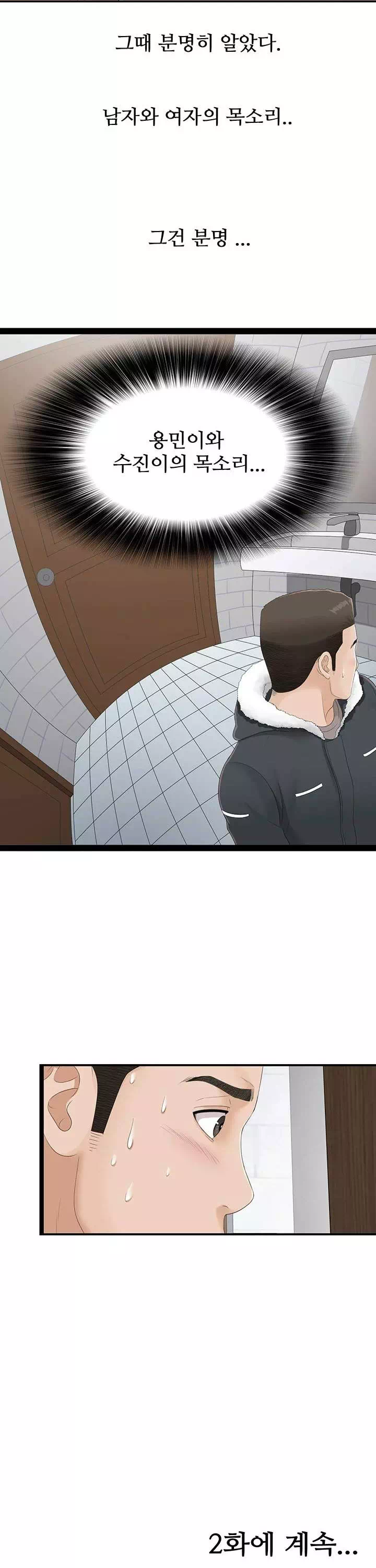 비밀친구 프롤로그 - 이미지 20