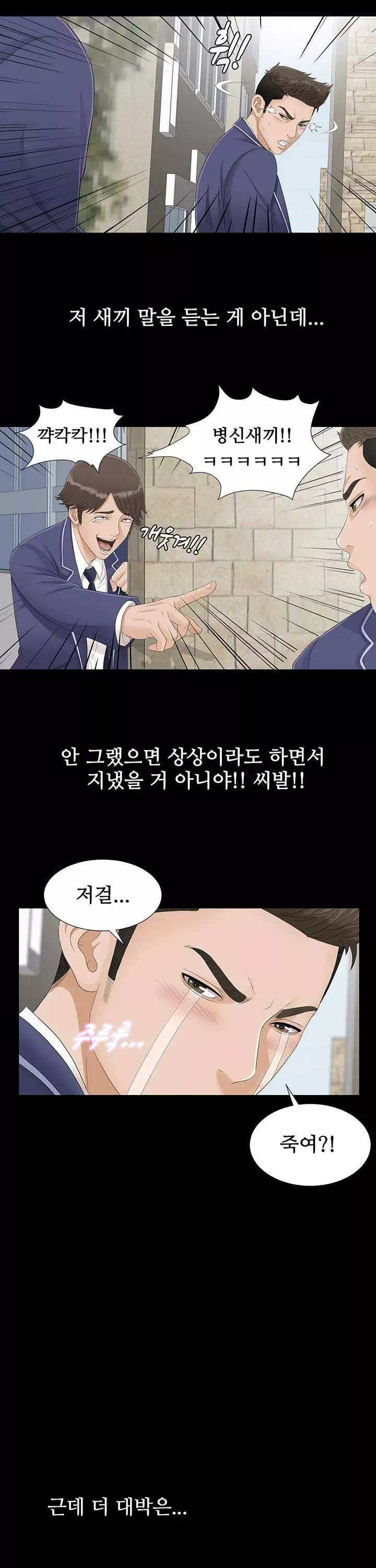 비밀친구 프롤로그 - 이미지 5