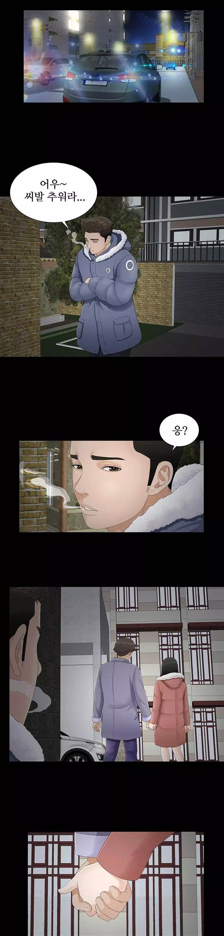 비밀친구 프롤로그 - 이미지 6