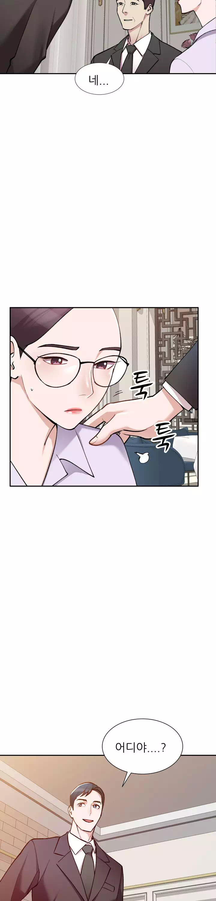 비서가 너무해 프롤로그 - 이미지 10