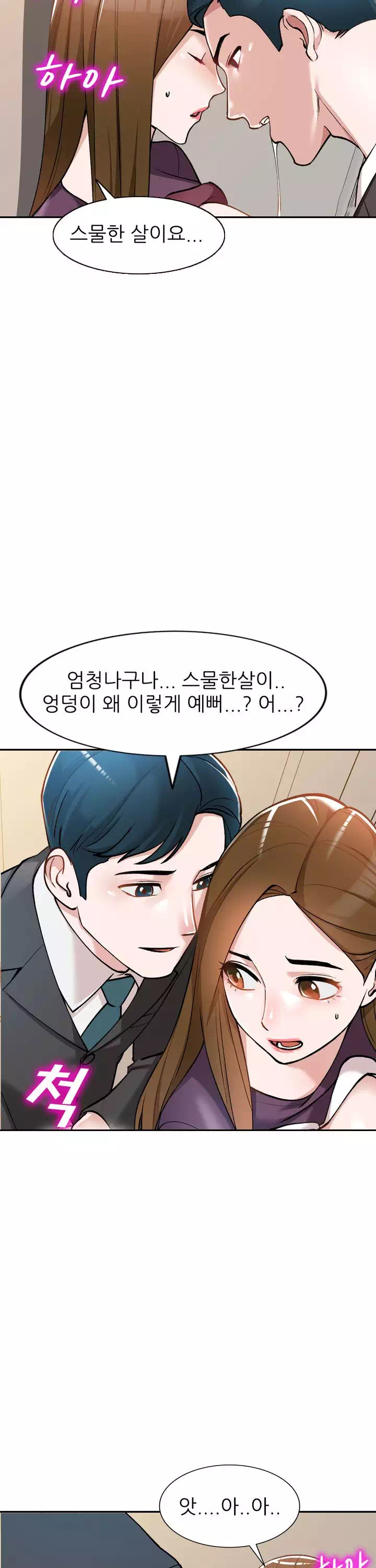 비서가 너무해 프롤로그 - 이미지 14