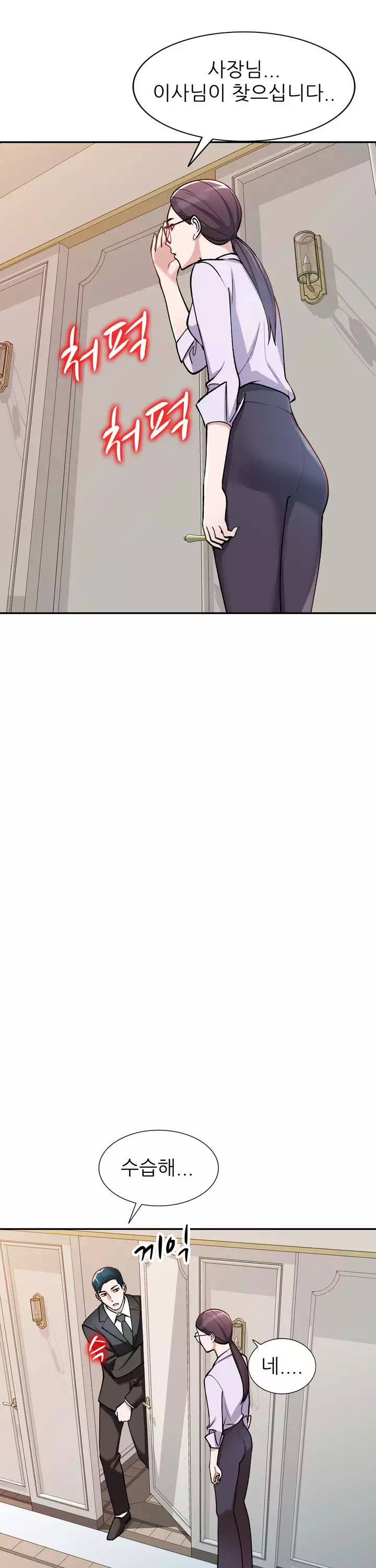 비서가 너무해 프롤로그 - 이미지 16
