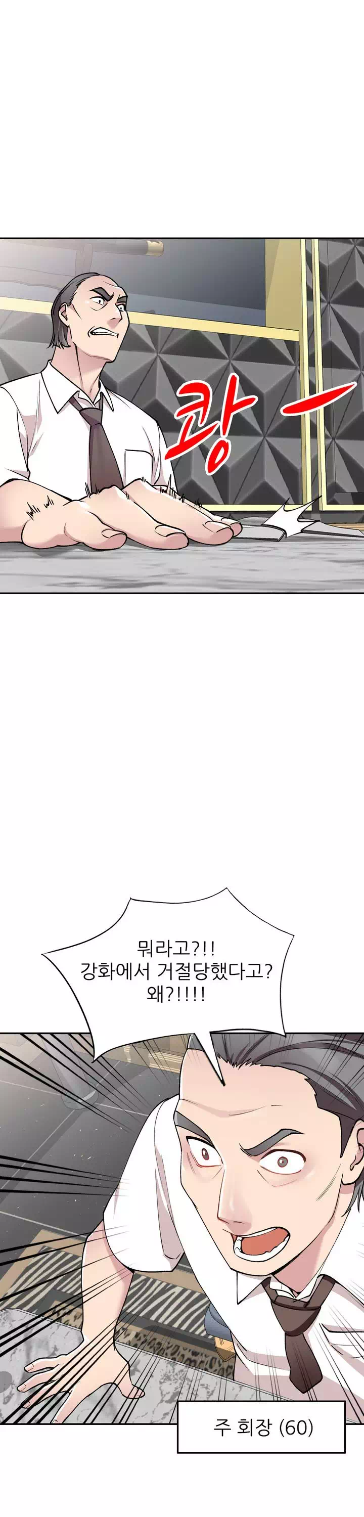 비서가 너무해 프롤로그 - 이미지 21