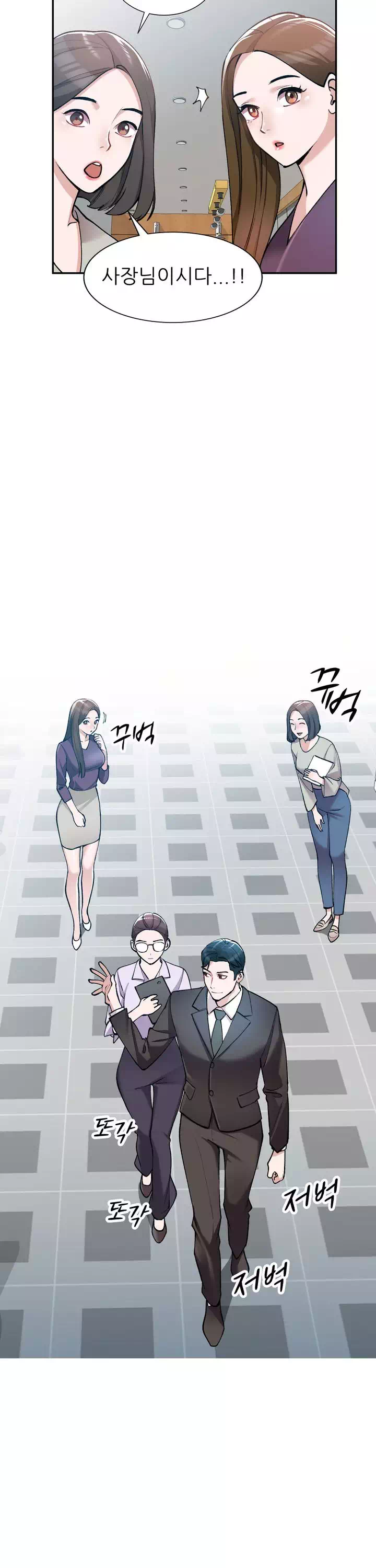 비서가 너무해 프롤로그 - 이미지 4