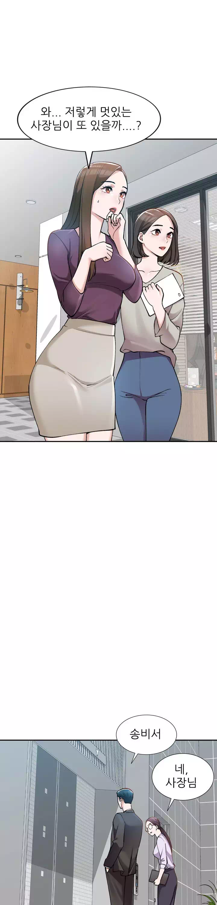 비서가 너무해 프롤로그 - 이미지 5