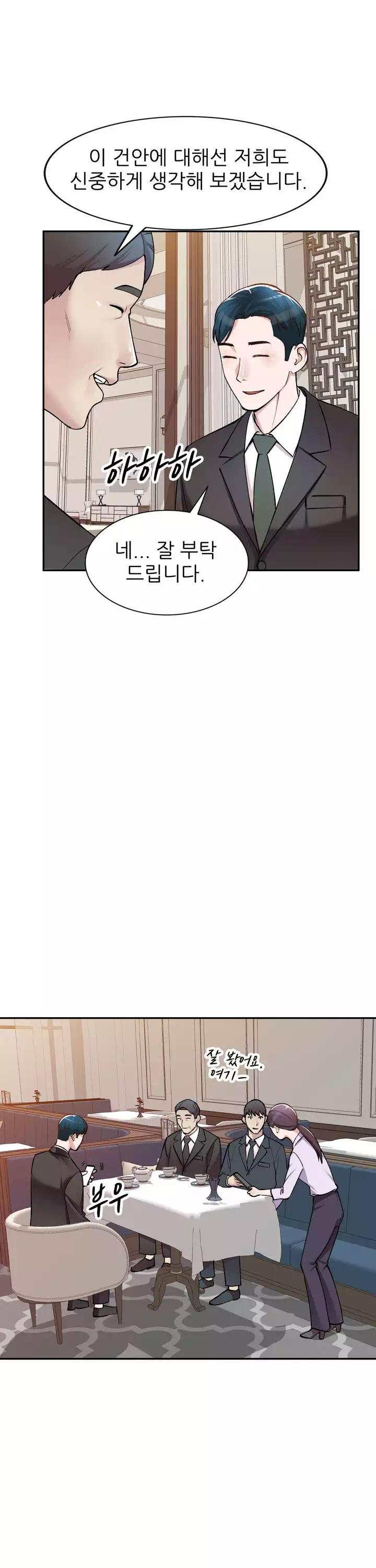 비서가 너무해 프롤로그 - 이미지 8