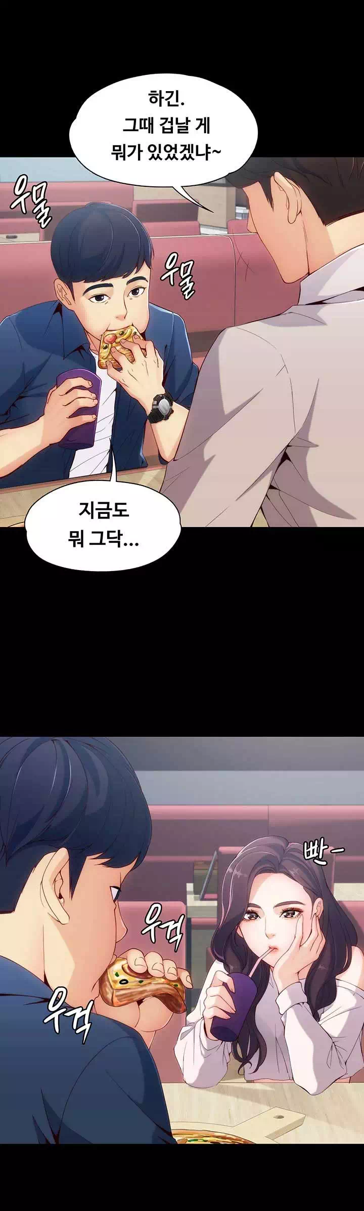 여대생 세정이 : 빠져들다 프롤로그 - 이미지 10