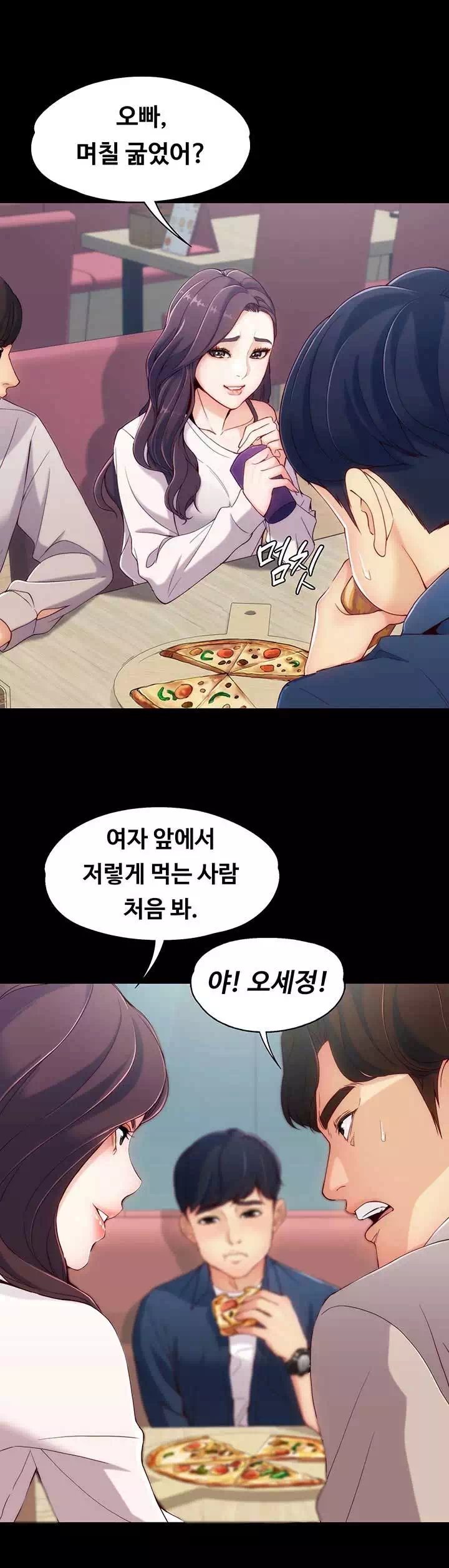 여대생 세정이 : 빠져들다 프롤로그 - 이미지 11