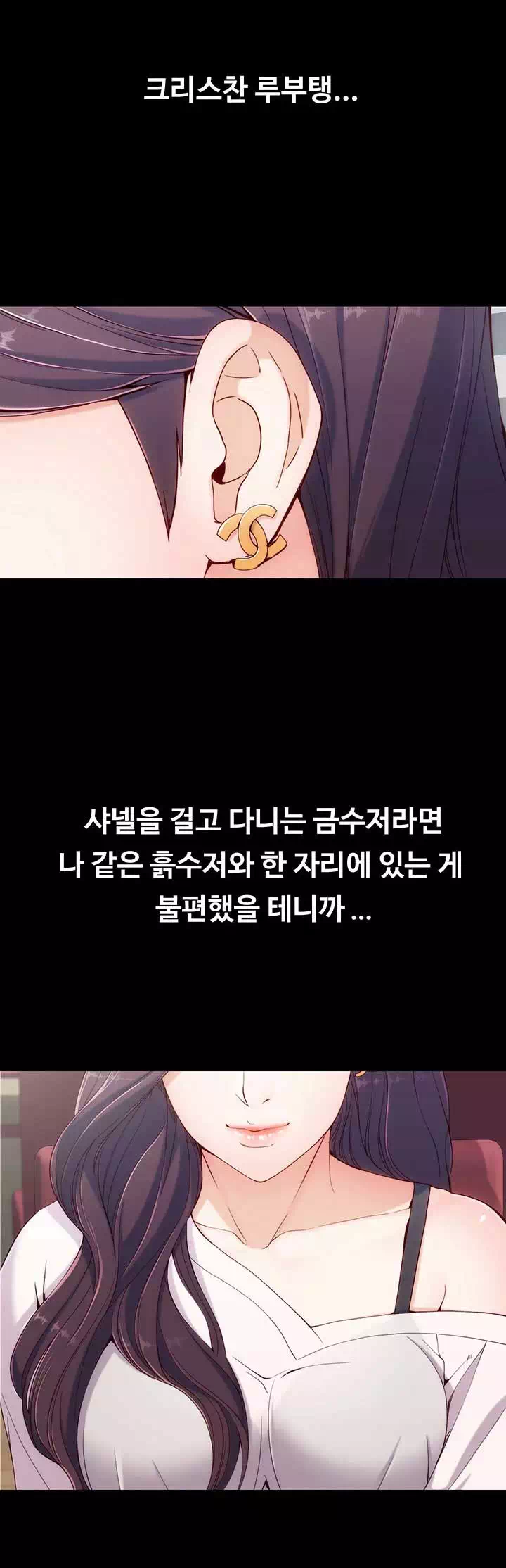 여대생 세정이 : 빠져들다 프롤로그 - 이미지 14